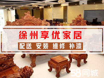 58同城家具安装与维修服务 一站式解决家居烦恼