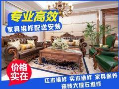 旧家具上门回收与家具安装维修服务全指南