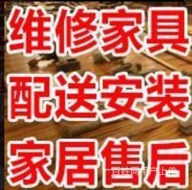 福州家具服务全指南 补漆、皮革翻新、配送安装与维修一站式解决方案