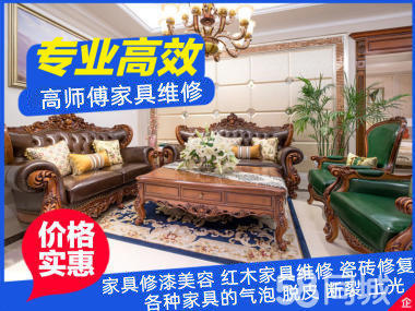 家具美容修复上门服务项目全解析