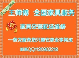 杭州家具安装配送维修服务全解析 同城配送与淘宝网专业家具安装维修指南