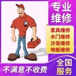 莱阳酒店家具 专业安装与维修服务，保障酒店运营无忧