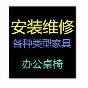 家用家具维修 ,衣柜移门维修 抽屉滑道维修 维修床